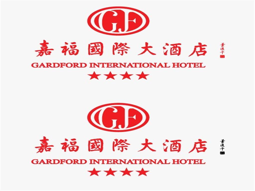 Gardford International Hotel Cantão Exterior foto